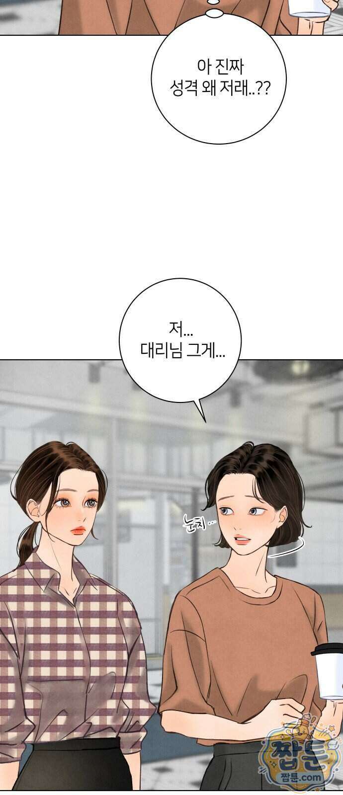포도가 익기 전에 47화 8