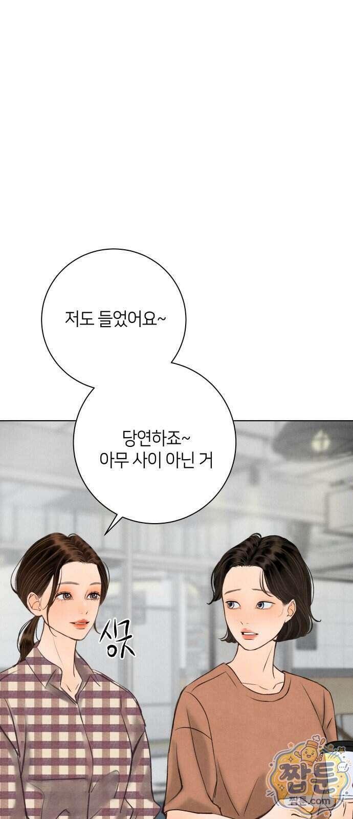 포도가 익기 전에 47화 9