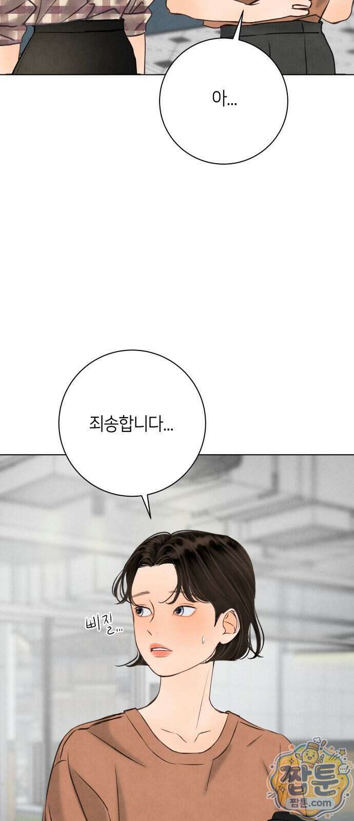 포도가 익기 전에 47화 10
