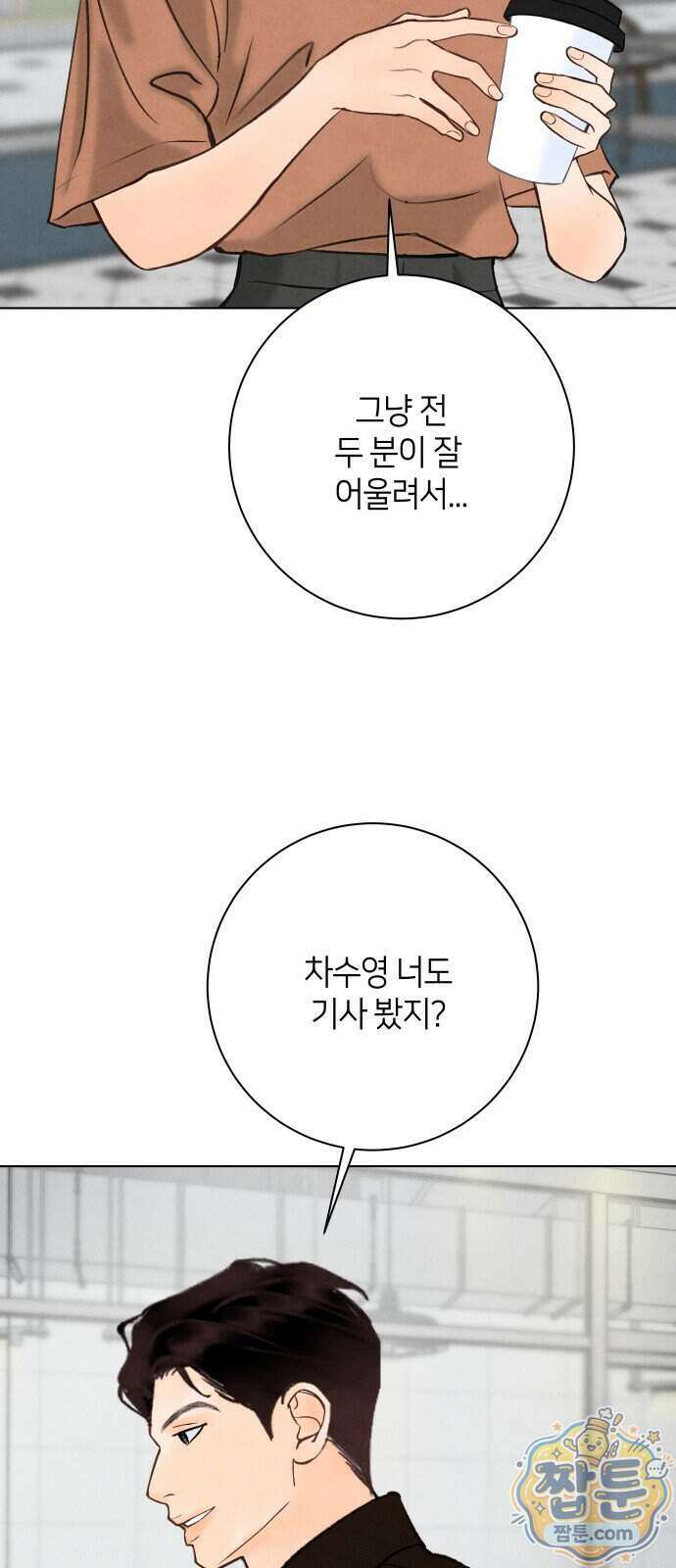 포도가 익기 전에 47화 11