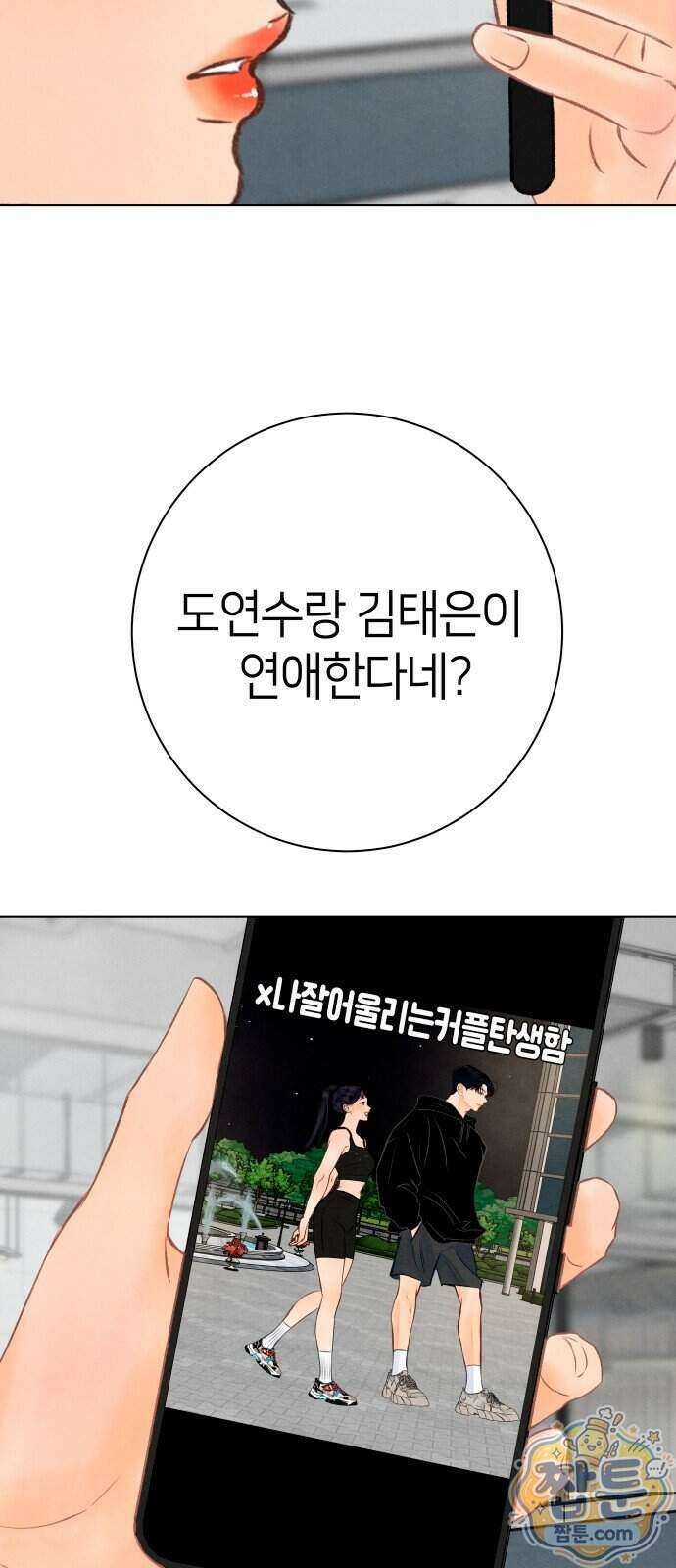 포도가 익기 전에 47화 13