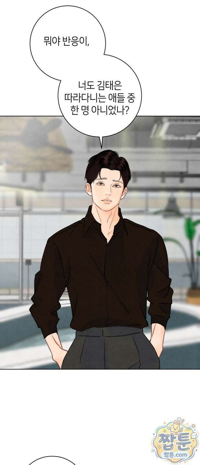 포도가 익기 전에 47화 17