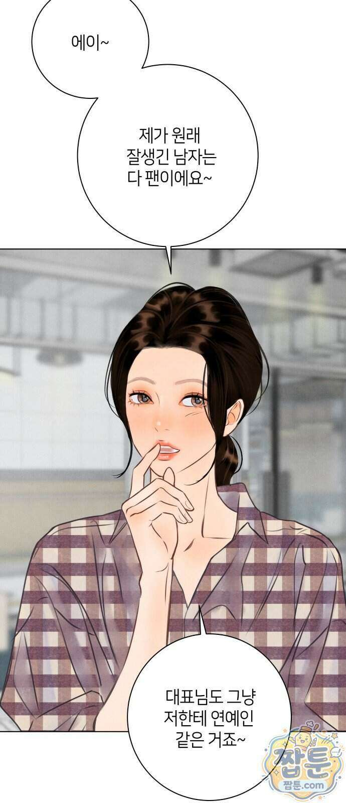 포도가 익기 전에 47화 18