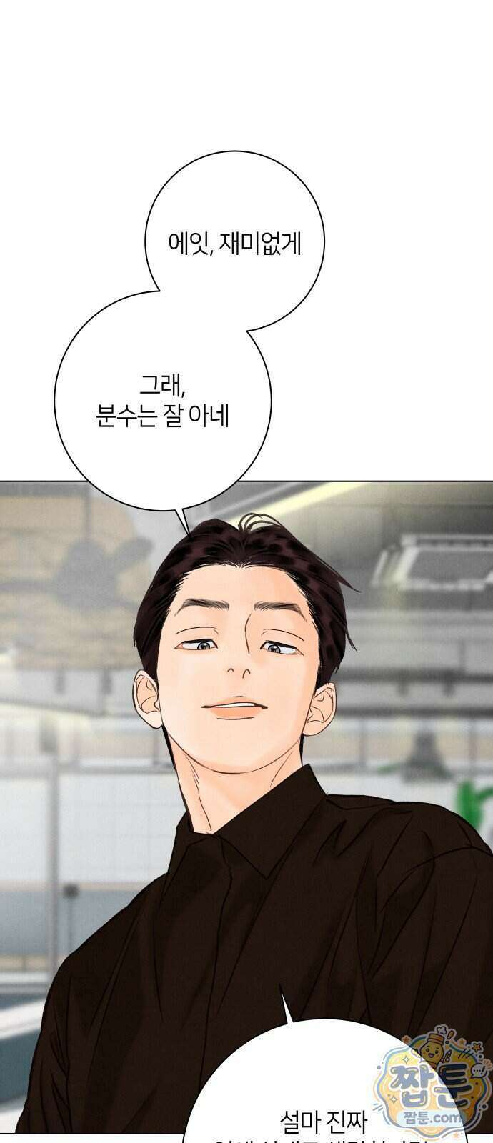 포도가 익기 전에 47화 19