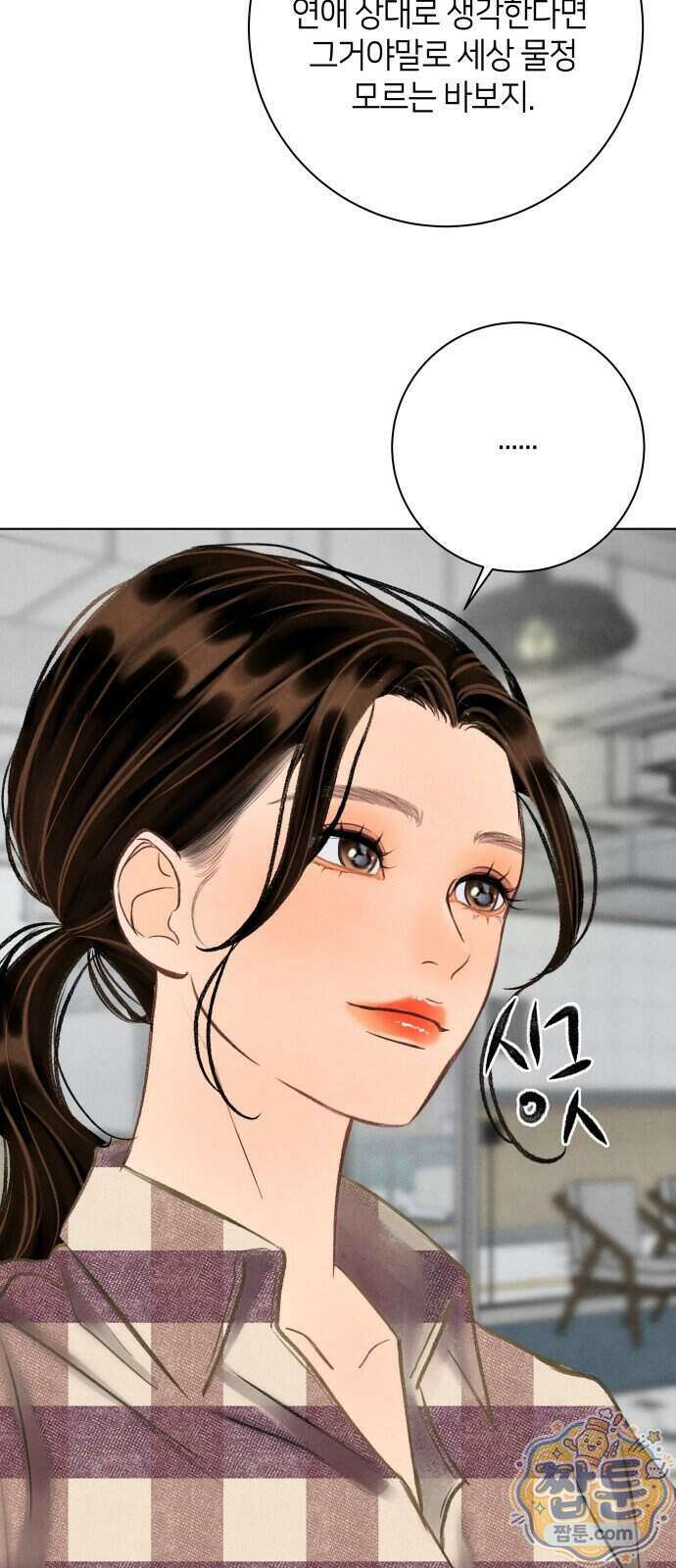 포도가 익기 전에 47화 20