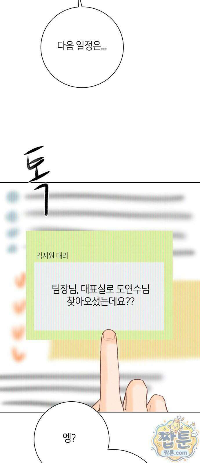 포도가 익기 전에 47화 25