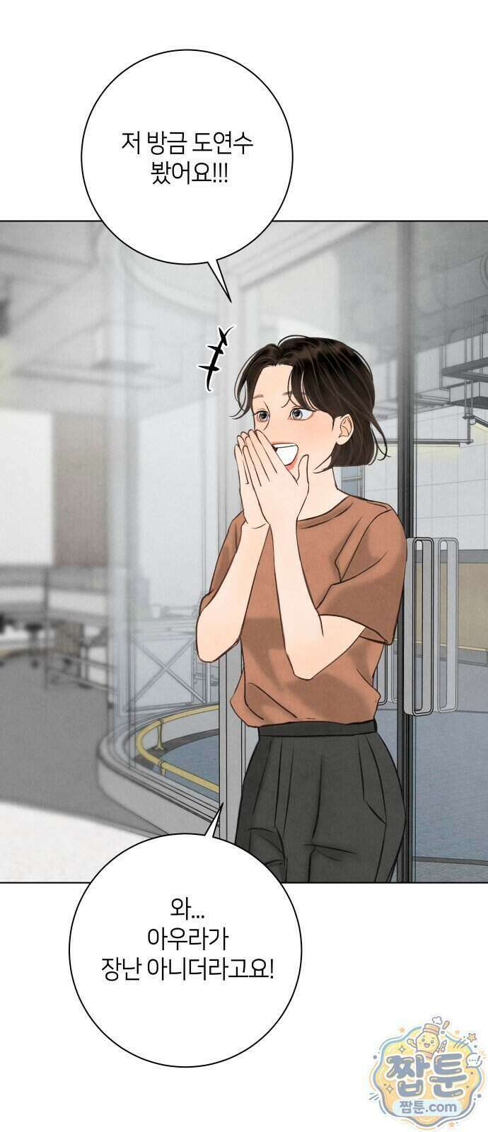 포도가 익기 전에 47화 30