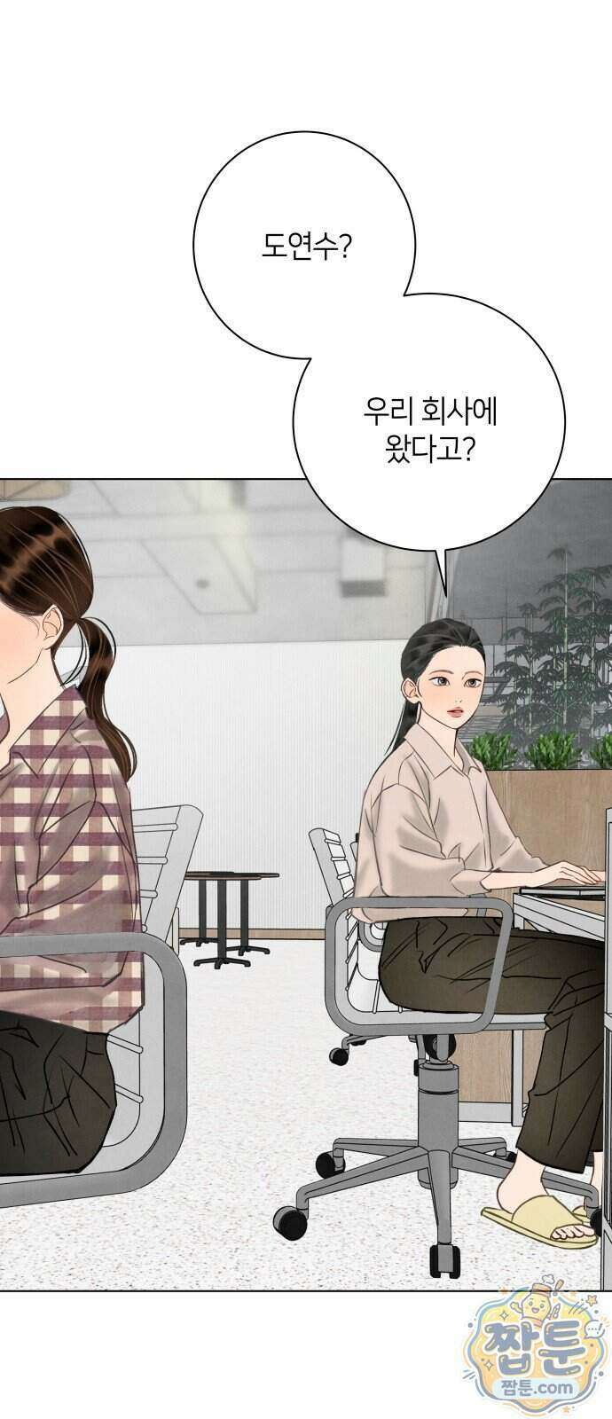 포도가 익기 전에 47화 31