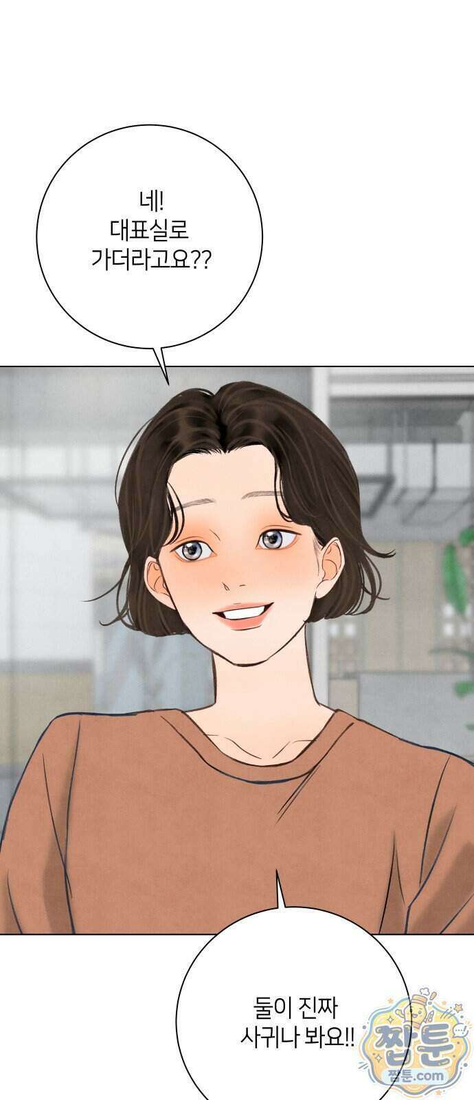포도가 익기 전에 47화 32