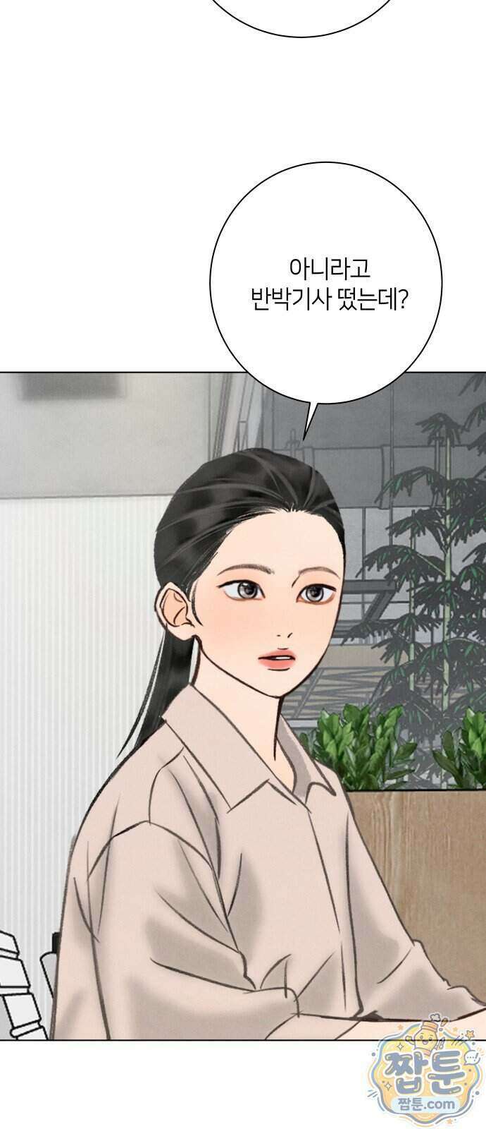 포도가 익기 전에 47화 33