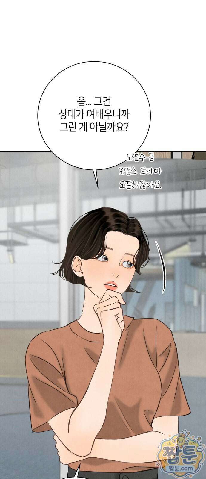 포도가 익기 전에 47화 34