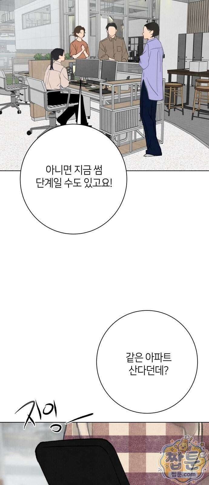 포도가 익기 전에 47화 36