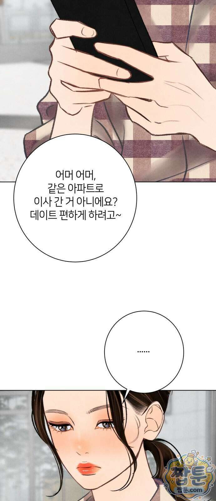 포도가 익기 전에 47화 37