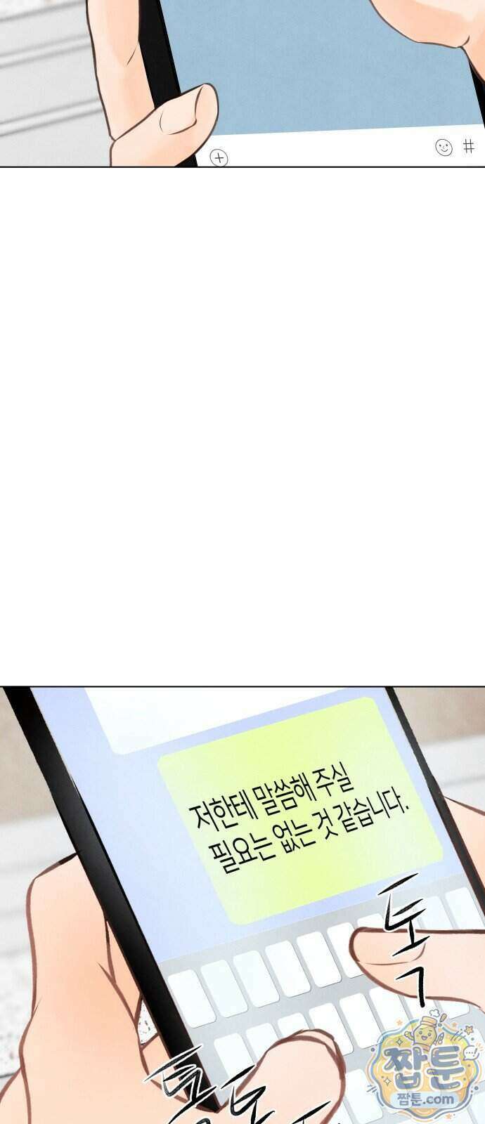 포도가 익기 전에 47화 39