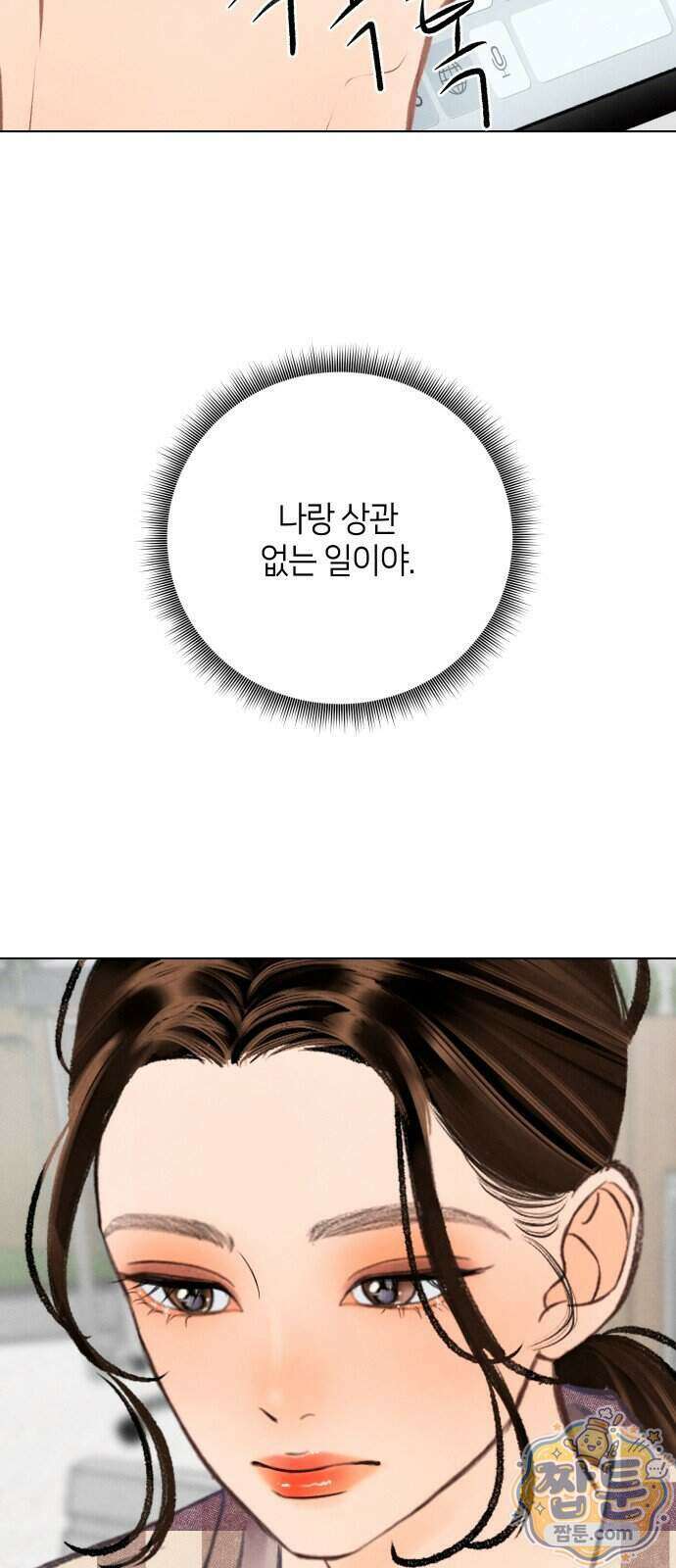 포도가 익기 전에 47화 40