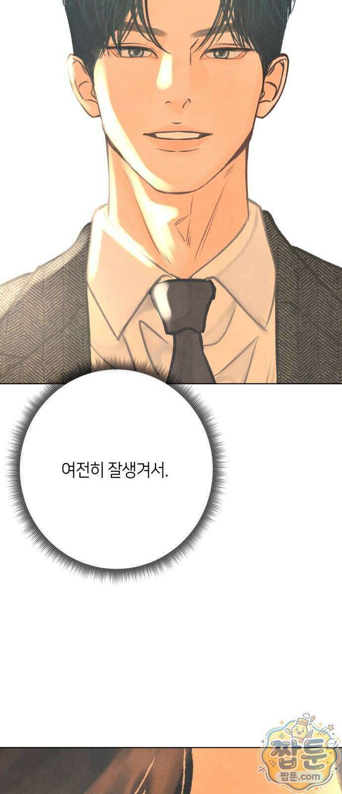 포도가 익기 전에 47화 42