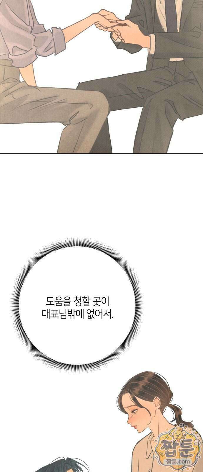 포도가 익기 전에 47화 44