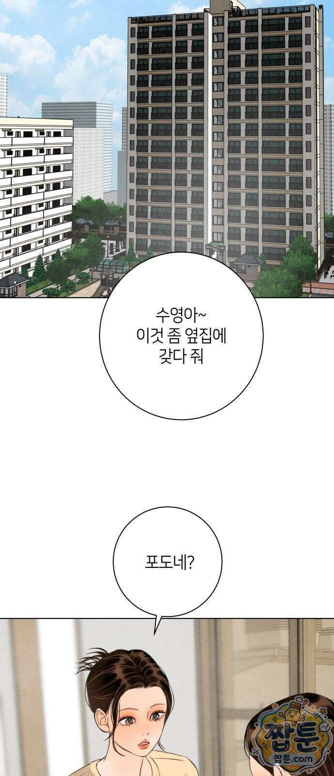 포도가 익기 전에 47화 48