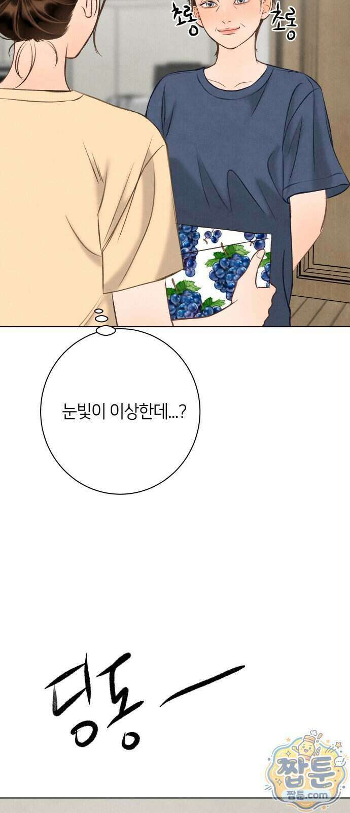 포도가 익기 전에 47화 50