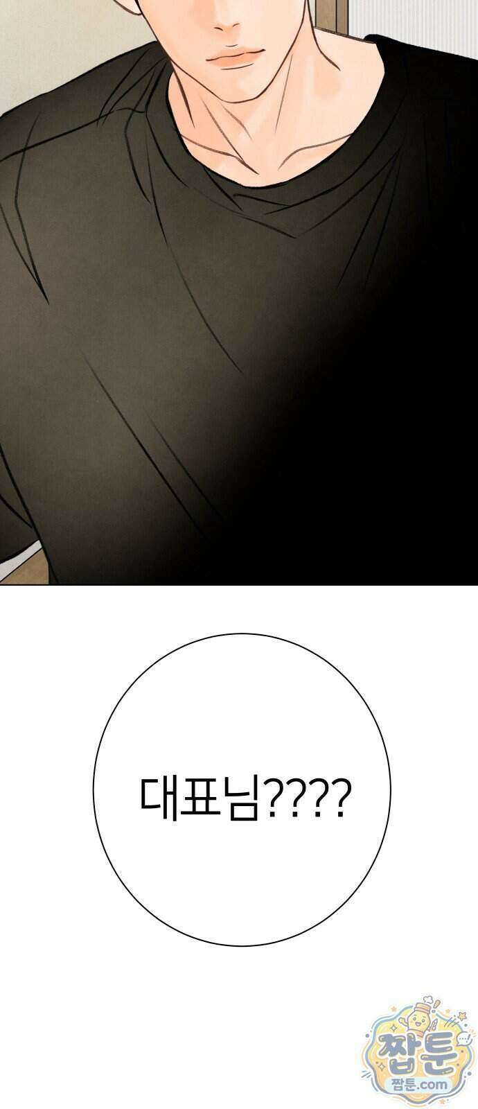 포도가 익기 전에 47화 55