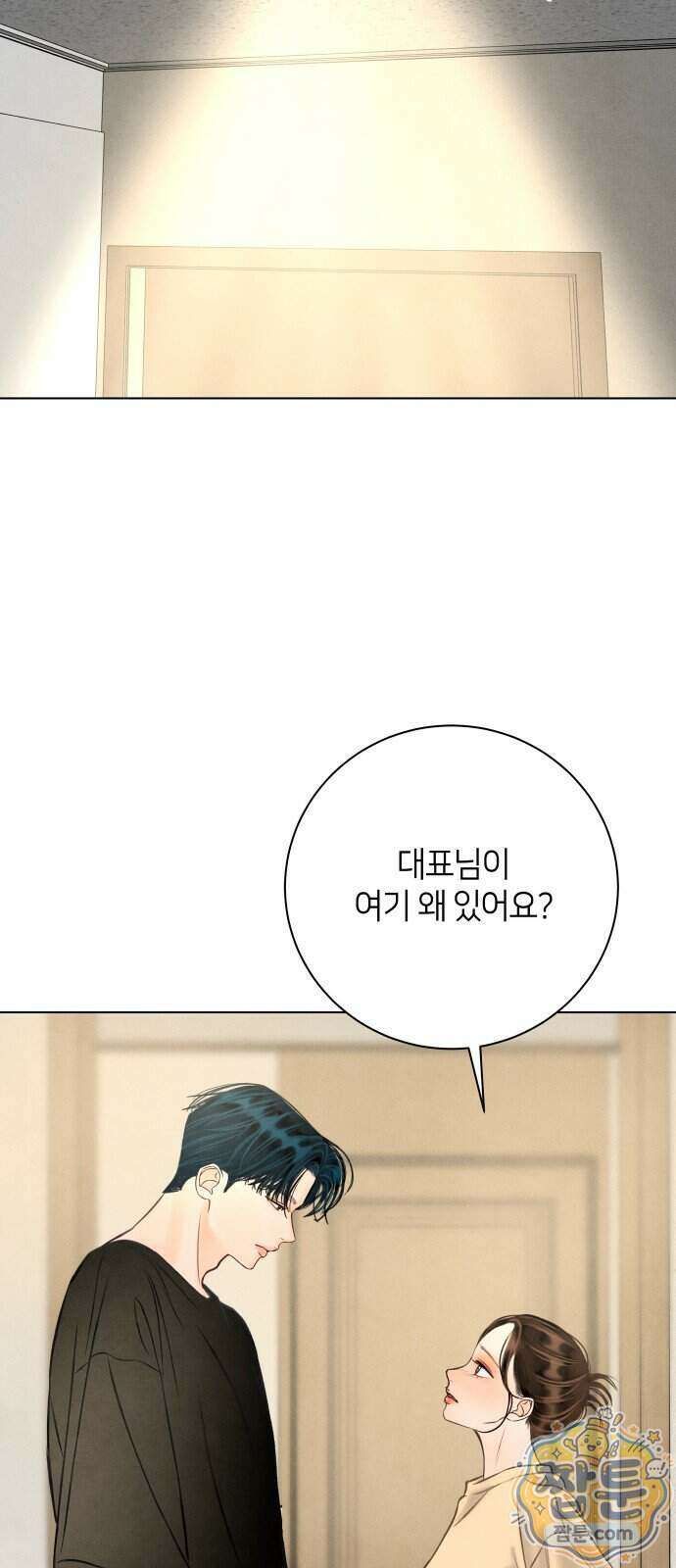 포도가 익기 전에 47화 59