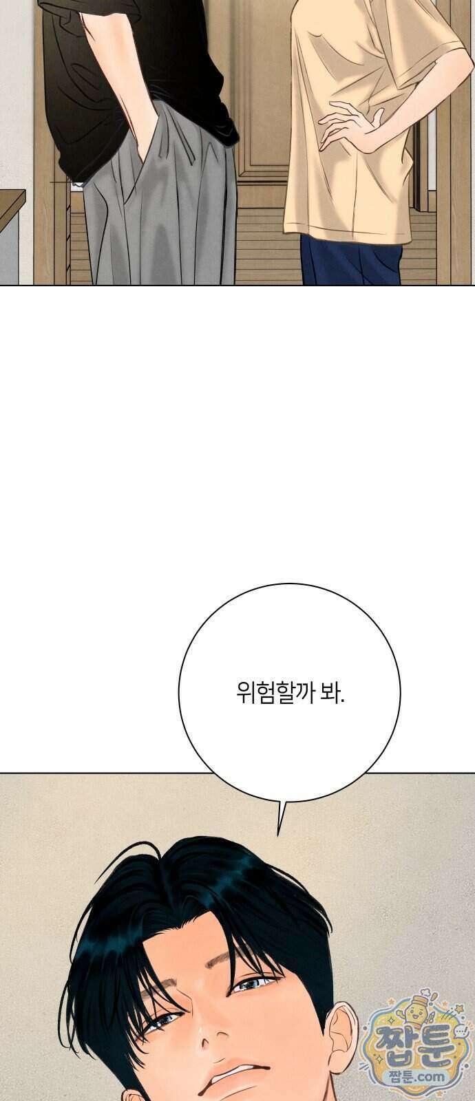 포도가 익기 전에 47화 60