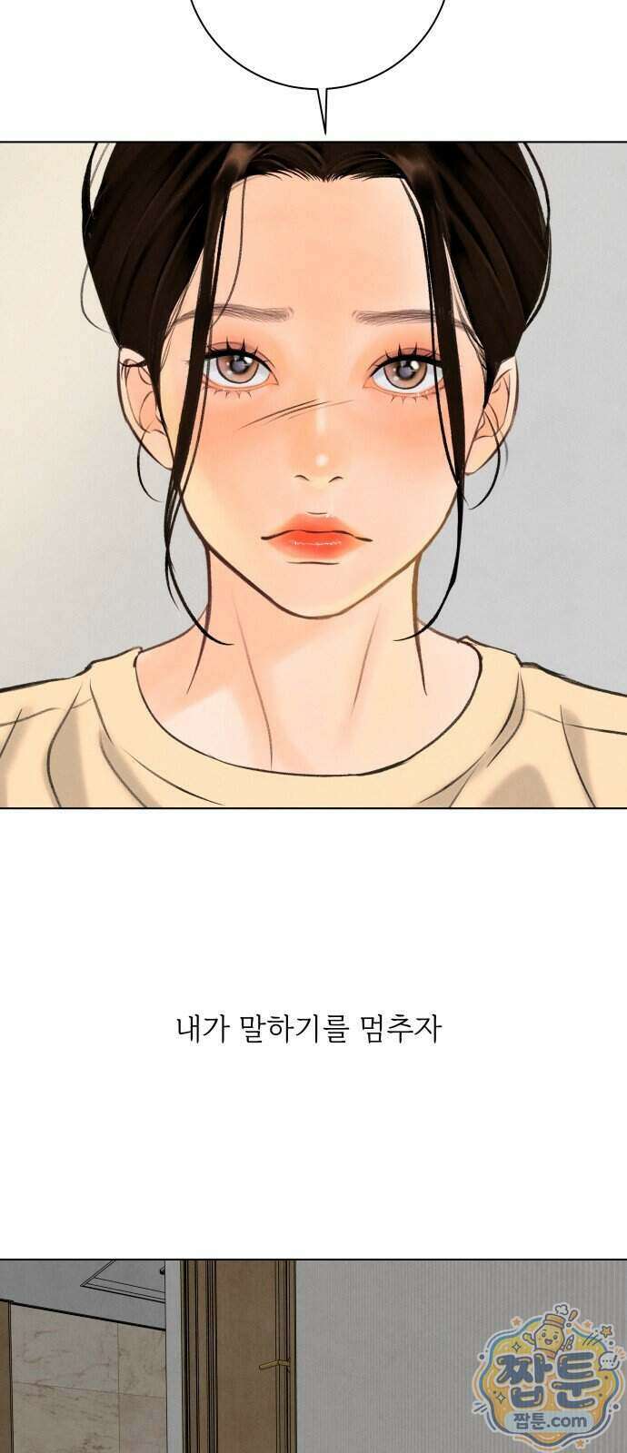 포도가 익기 전에 47화 66