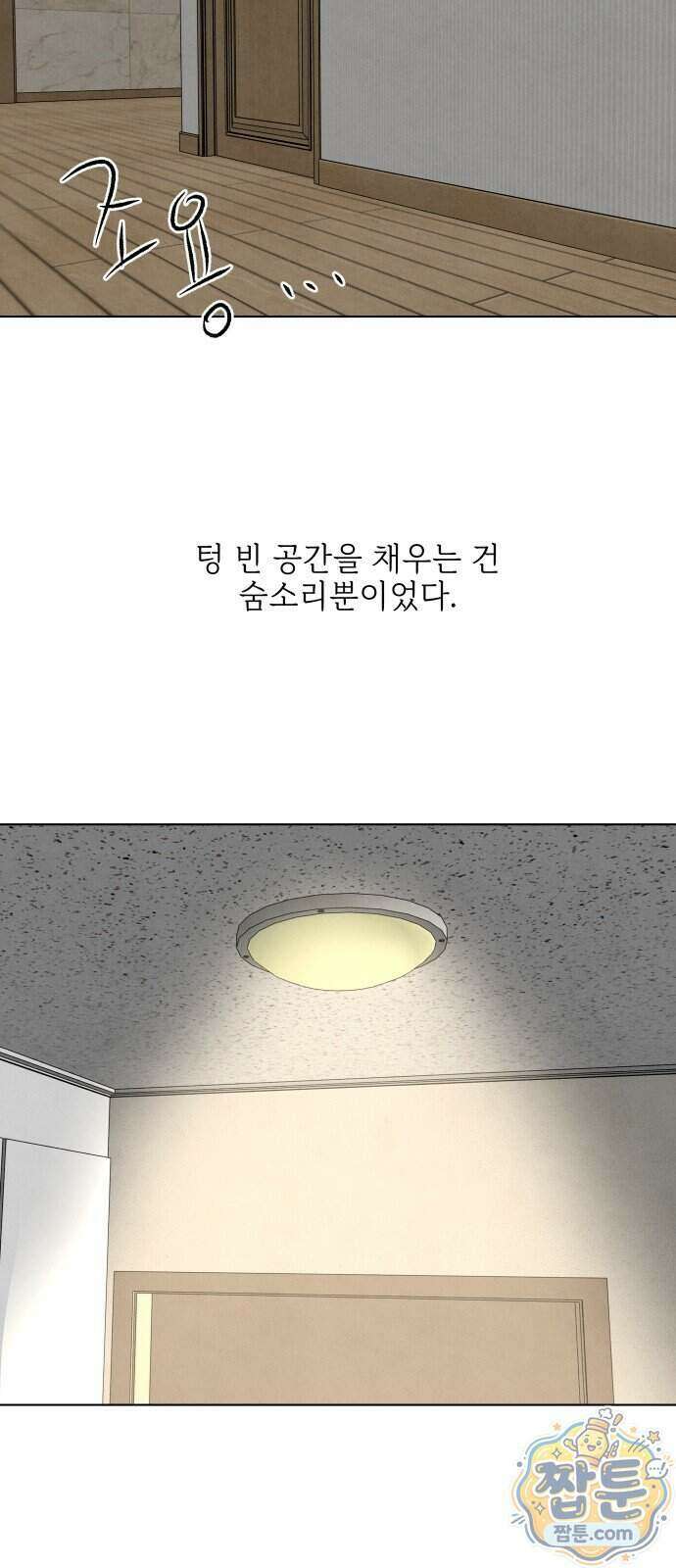 포도가 익기 전에 47화 67