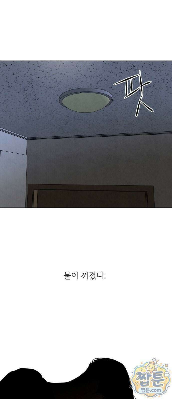 포도가 익기 전에 47화 68