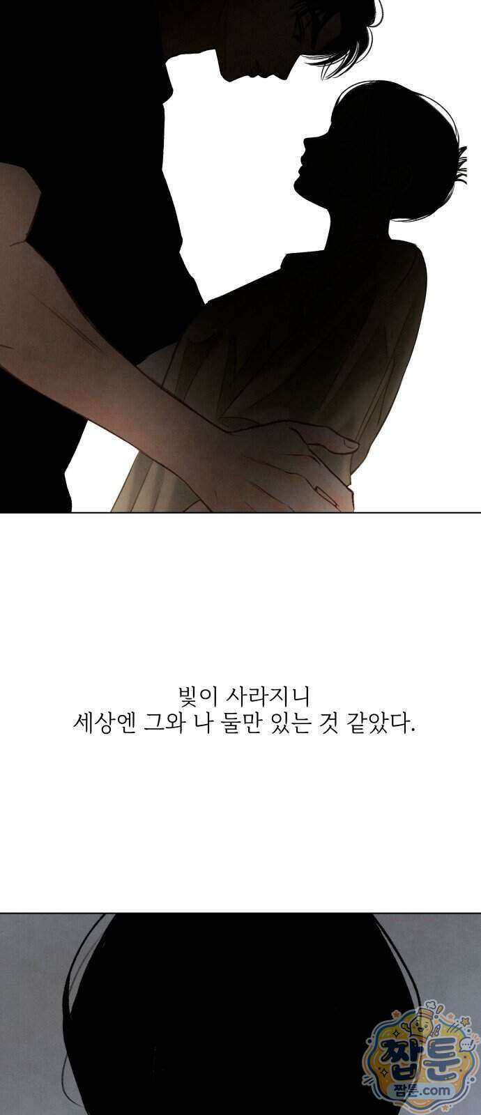 포도가 익기 전에 47화 69