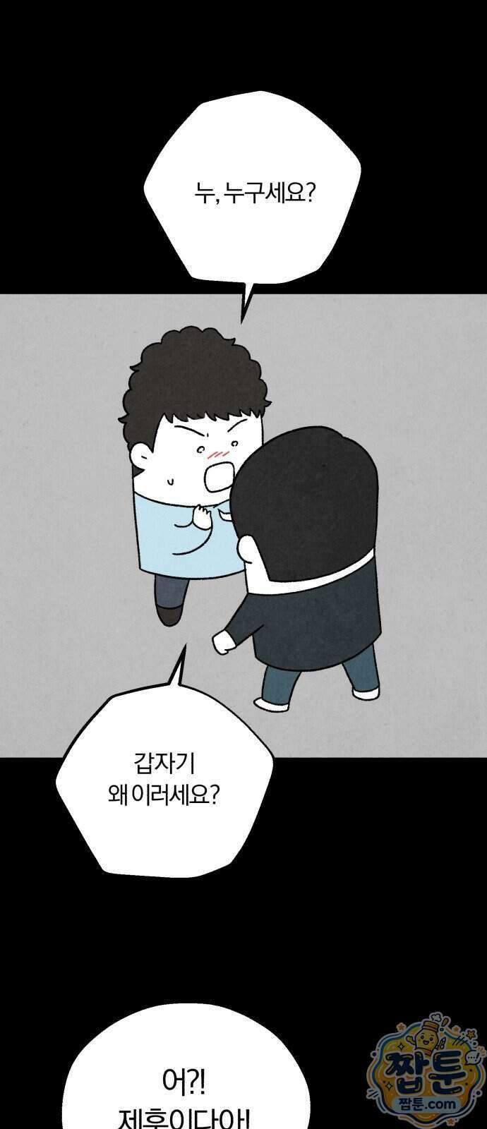 이혼자녀 29화 1
