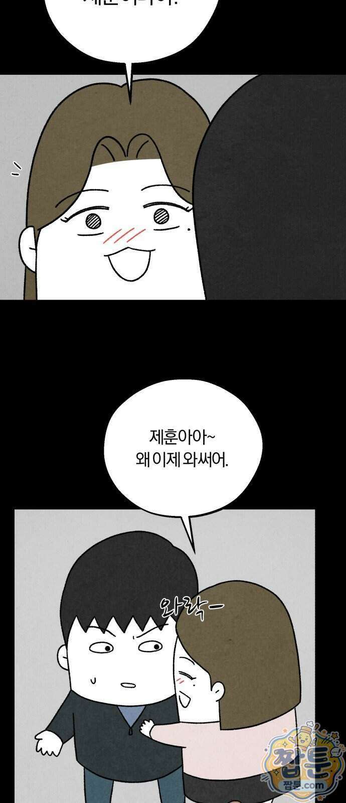 이혼자녀 29화 2