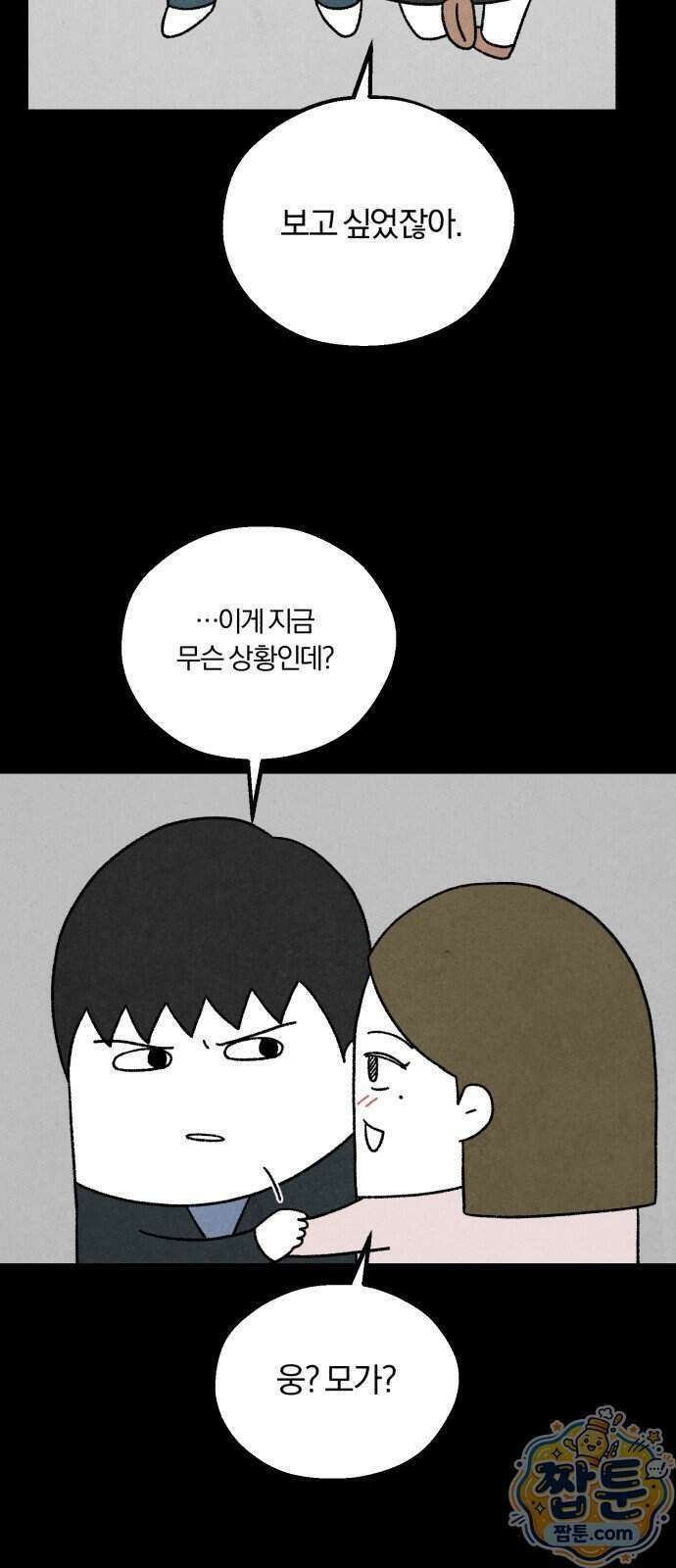 이혼자녀 29화 3