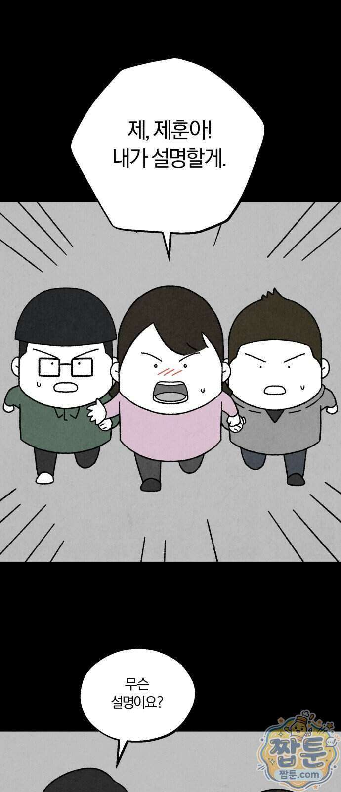 이혼자녀 29화 4