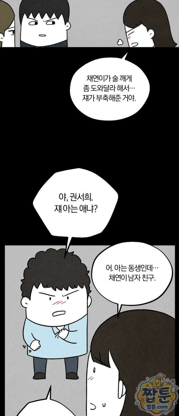 이혼자녀 29화 5