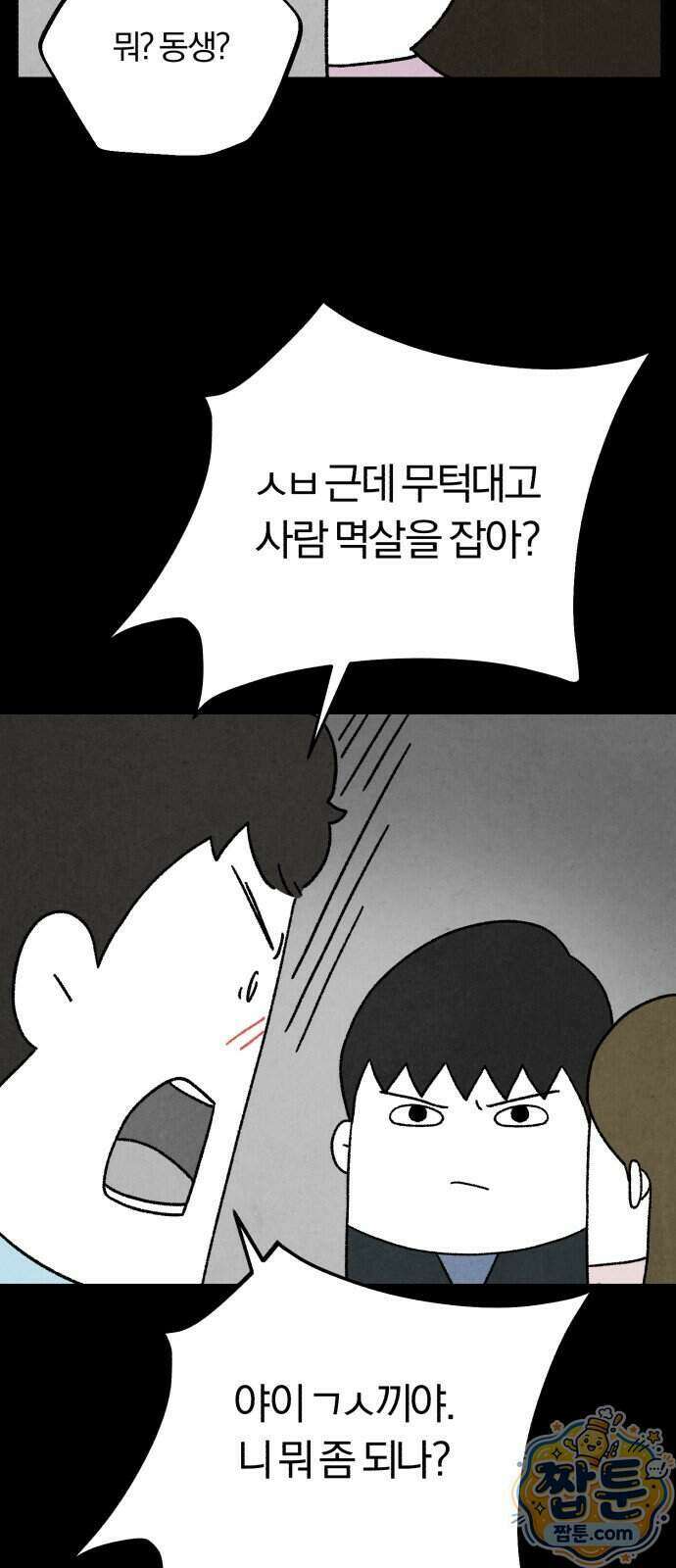 이혼자녀 29화 6