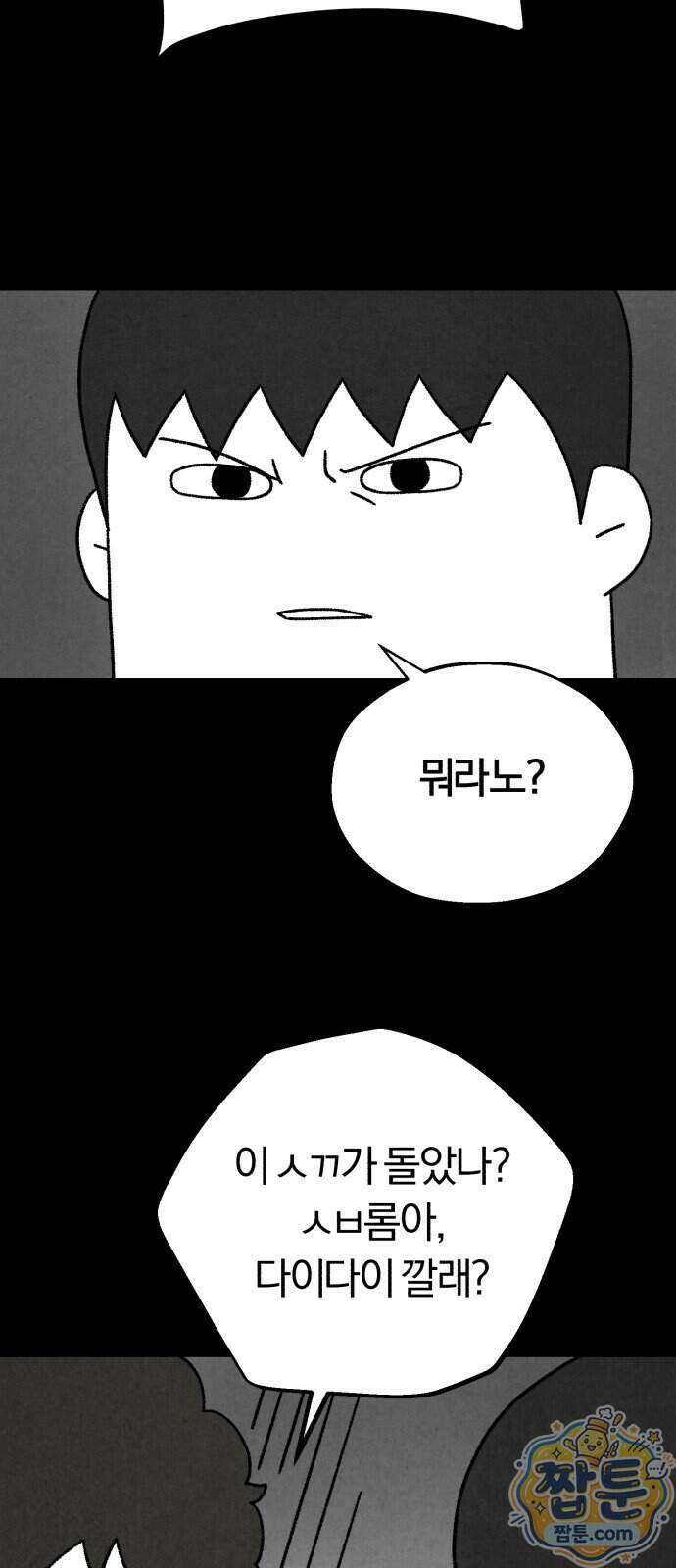 이혼자녀 29화 7