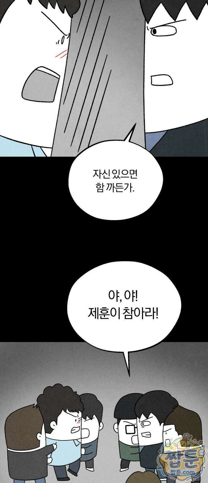 이혼자녀 29화 8