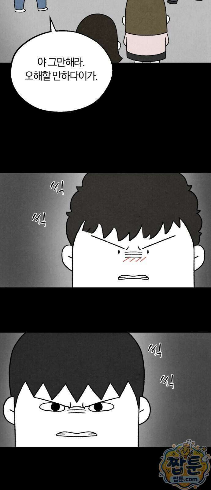 이혼자녀 29화 9