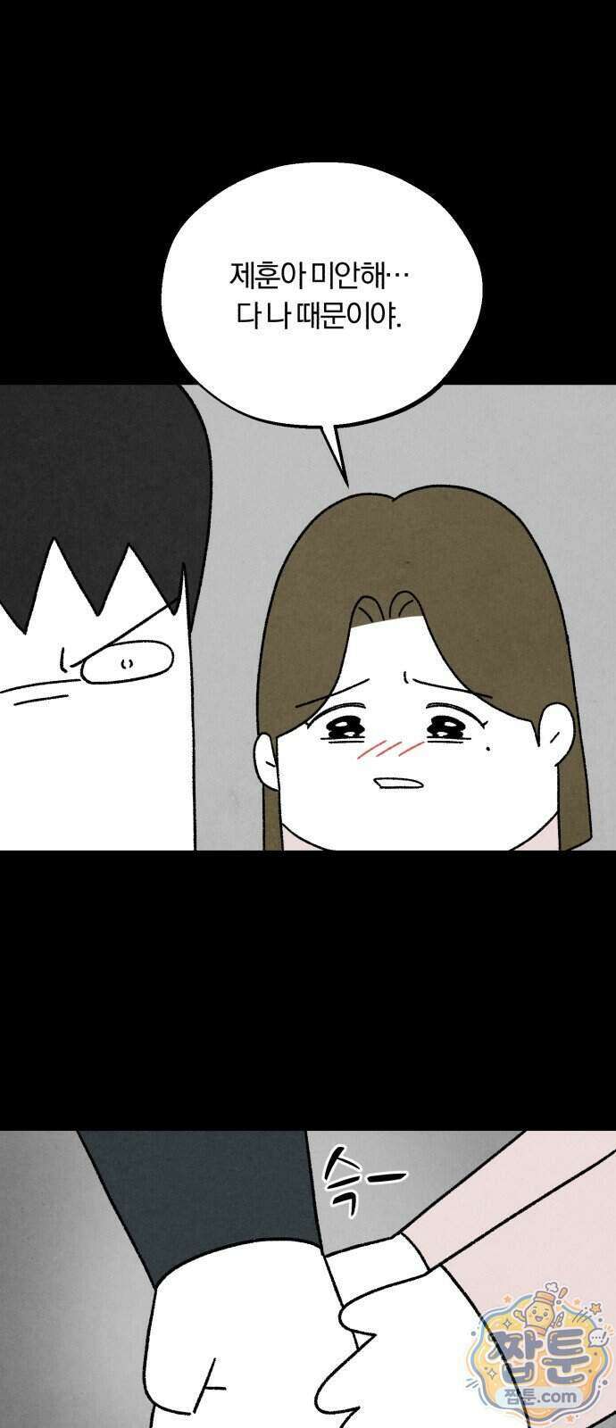 이혼자녀 29화 11