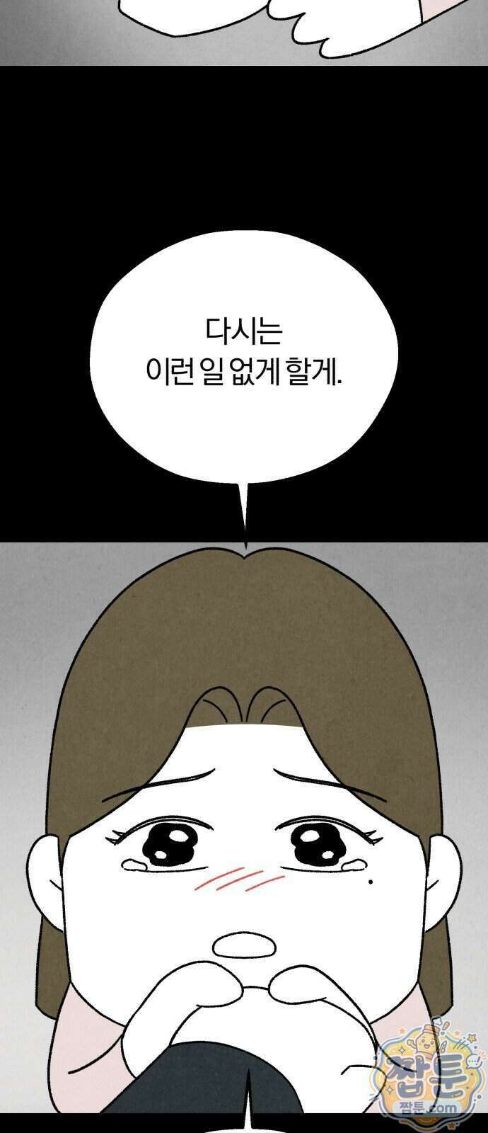 이혼자녀 29화 12