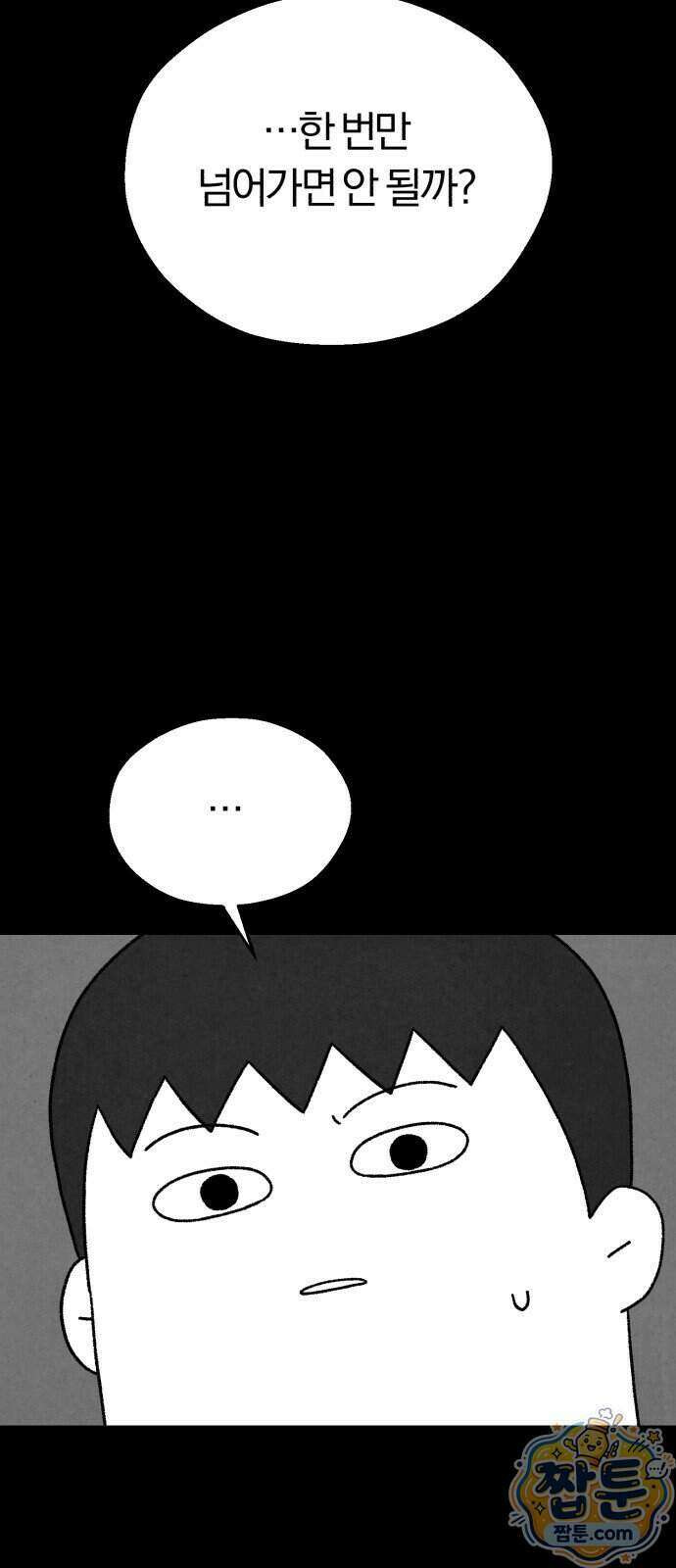 이혼자녀 29화 13