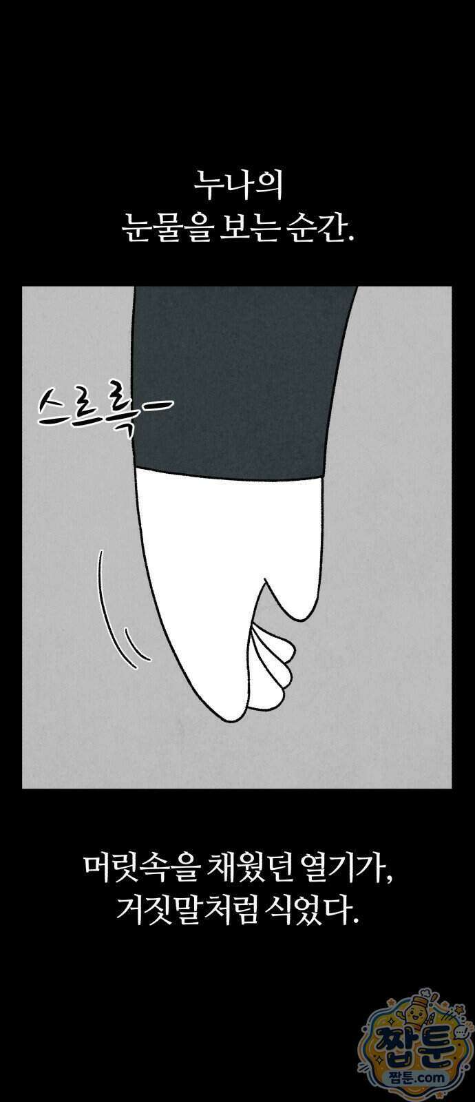 이혼자녀 29화 14