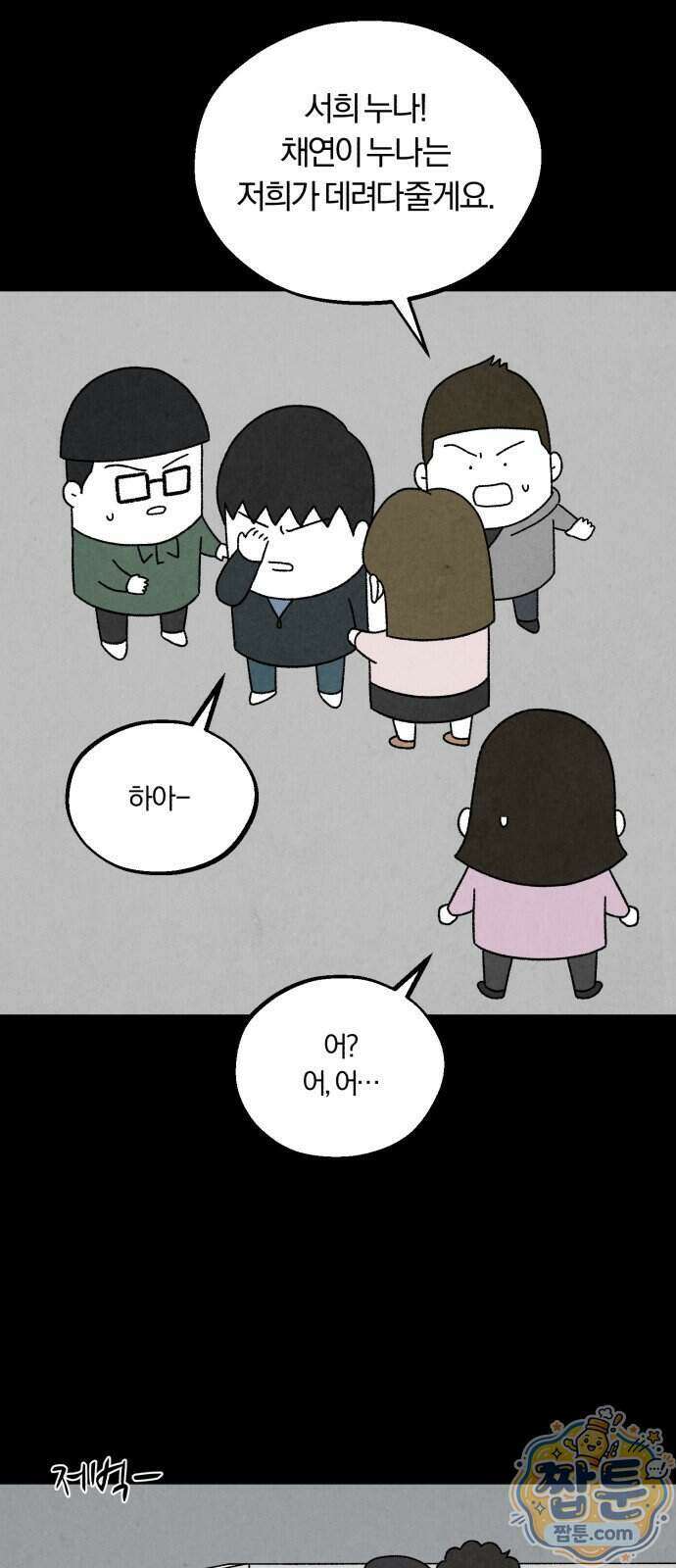 이혼자녀 29화 15