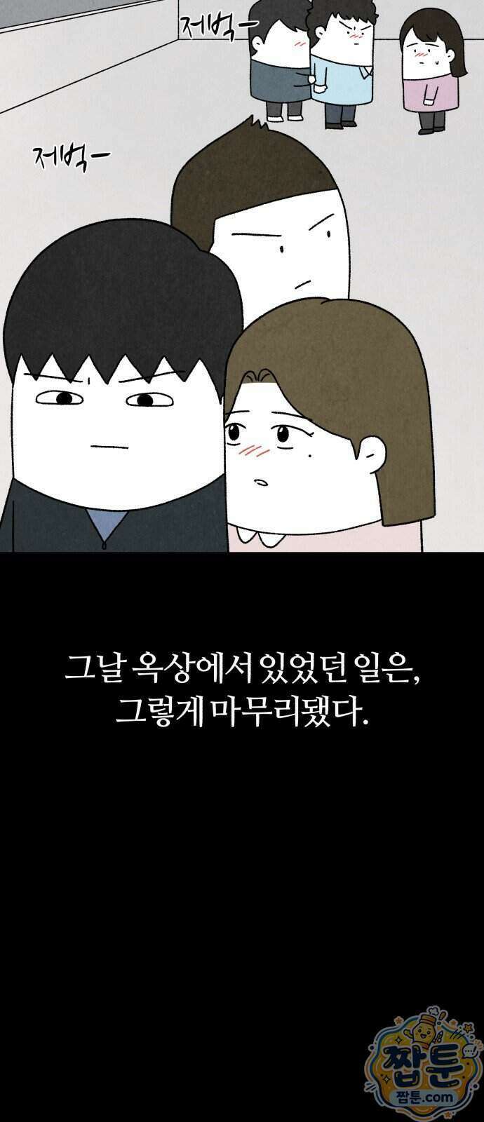 이혼자녀 29화 16