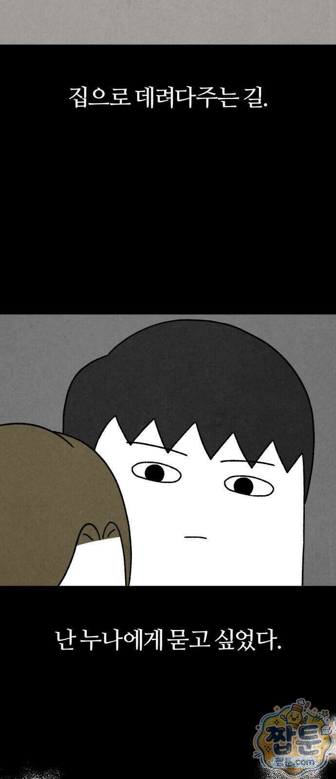 이혼자녀 29화 18