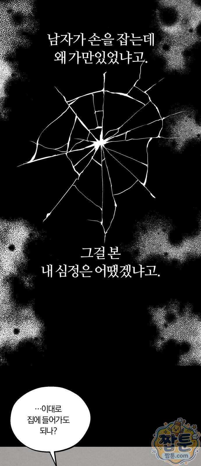 이혼자녀 29화 19