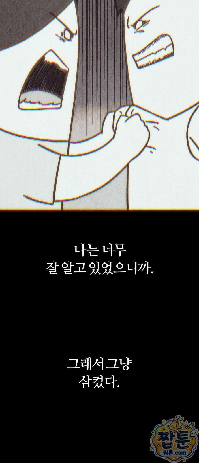 이혼자녀 29화 21