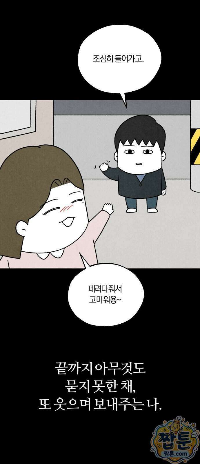 이혼자녀 29화 22