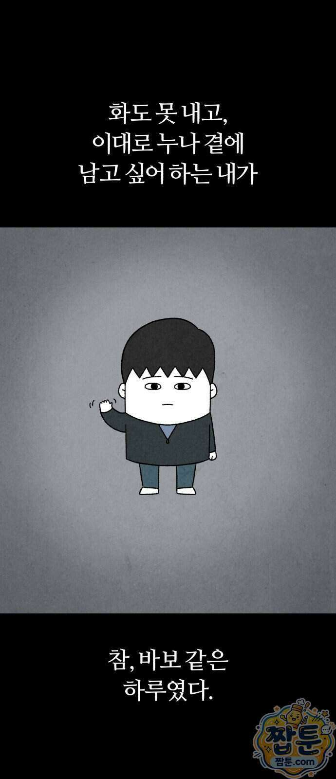 이혼자녀 29화 23